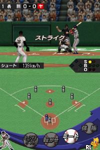Kodawari Saihai Simulation - Ochanoma Pro Yakyuu DS - 2010 Nendo Ban
