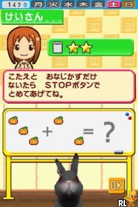 Pet Shop Monogatari DS 2