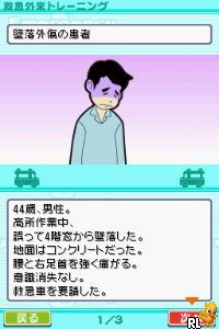 Tekipaki Kyuukyuu Kyuuhen Training DS