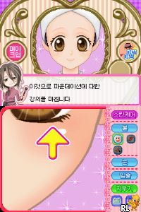 Make-up Paradise