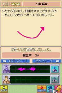 Zero kara Kantan Chuugokugo DS