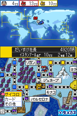 Momotarou Dentetsu - World