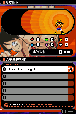 Jump Ultimate Stars