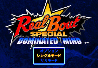 Real Bout Garou Densetsu Special - Dominated Mind