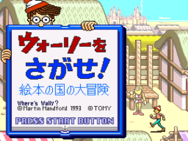 Wally o Sagase! - Ehon no Kuni no Daibouken