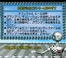 BS F-Zero Grand Prix - Knight League - Dai-1-shuu