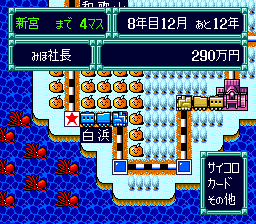Super Momotarou Dentetsu III