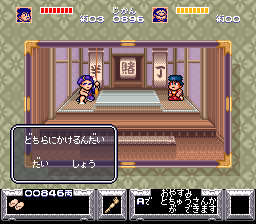 Ganbare Goemon - Yuki Hime Kyuushutsu Emaki