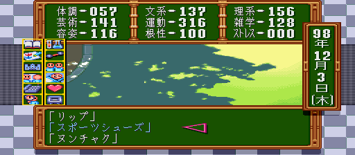 Tokimeki Memorial - Densetsu no Ki no Shita de