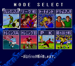 J.League Excite Stage '96