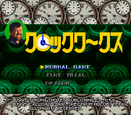 Clockwerx