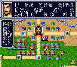 Yokoyama Mitsuteru Sangokushi Bangi - Sugoroku Eiyuuki