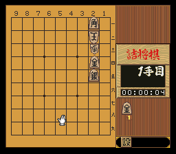 Shougi Zanmai