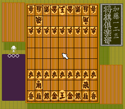 Katou Hifumi Kudan - Shougi Club