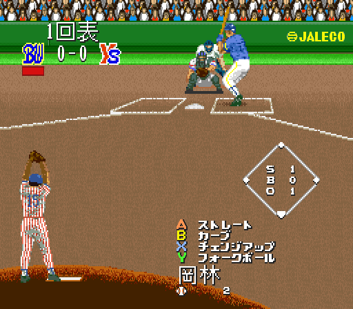 Super Moero!! Pro Yakyuu