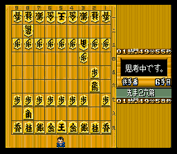 Super Shougi 2