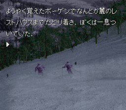 Kamaitachi no Yoru