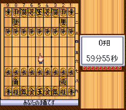 Pro Kishi Jinsei Simulation - Shougi no Hanamichi