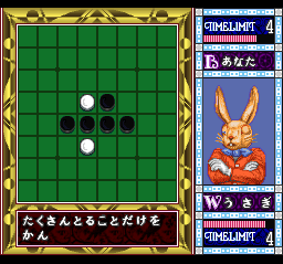 Othello World