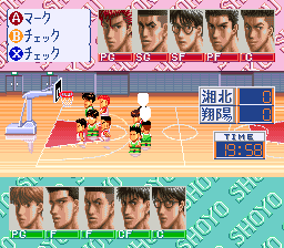 From TV Animation Slam Dunk - Shikyou Gekitotsu!!