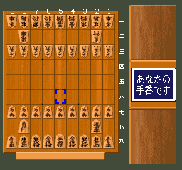 Shodan Morita Shougi