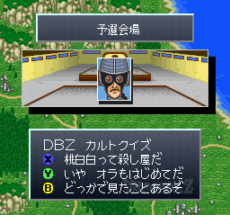 Dragon Ball Z - Chou Gokuuden - Kakusei Hen