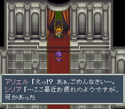 Aretha II - Ariel no Fushigi na Tabi