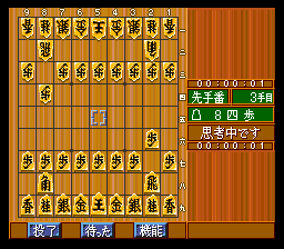 Itou Hatasu Rokudan no Shougi Doujou