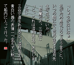 Yakouchuu