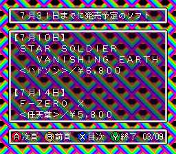 BS Game Tora no Taikoban 5-31