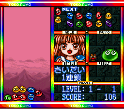 Super Nazo Puyo - Lulu no Lu