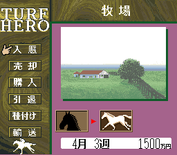 Turf Hero