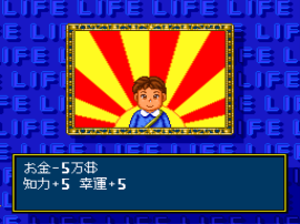 Super Jinsei Game