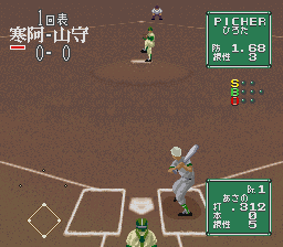 Koushien 2