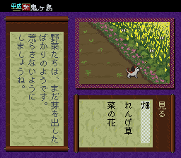 Heisei Shin Onigashima - Zenhen