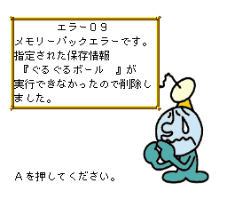 BS Kirby no Omochabako - Guruguru Ball