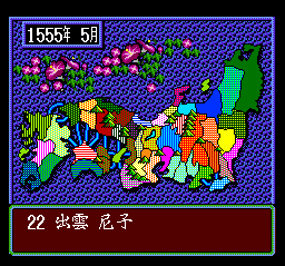 Super Nobunaga no Yabou - Bushou Fuuunroku
