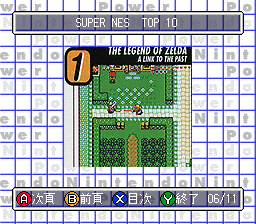 BS Nintendo Power Magazine 107