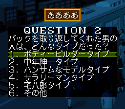 Shinri Game, The - Akuma no Kokoroji
