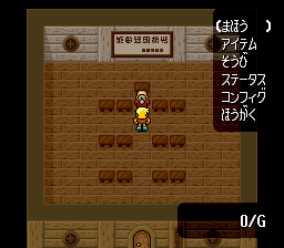 Dual Orb - Seirei Tama Densetsu