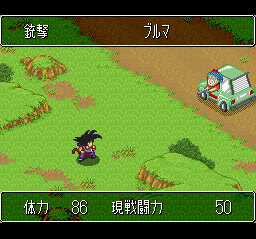 Dragon Ball Z - Chou Gokuuden - Totsugeki Hen
