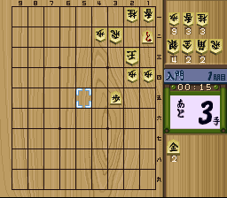Super Tsume Shougi 1000