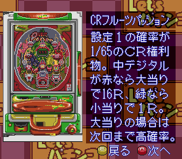 BS Let's Pachinko Nante Gindama 3