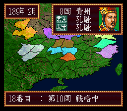 Super Sangokushi
