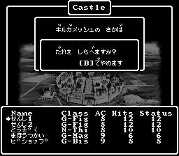 BS Wizardry V - Saika no Chuushin