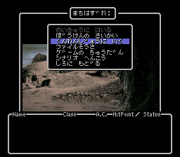 Wizardry I-II-III - Story of Llylgamyn