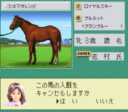 Stable Star - Kyuusha Monogatari