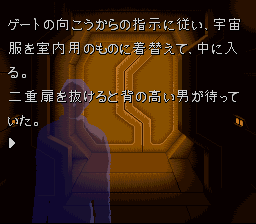 Getsumen no Anubis