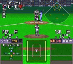 Simulation Pro Yakyuu