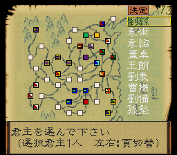 Sangokushi IV